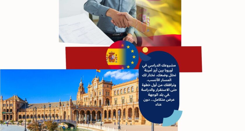 شراكات جامعية 🤝